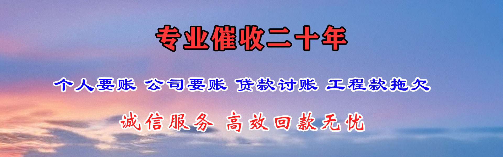 巩义要账公司