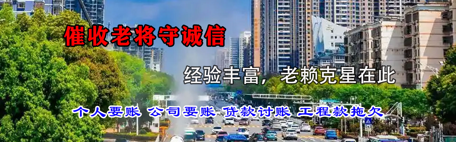 巩义追债公司